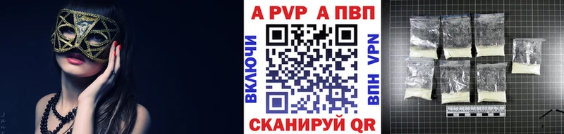 Альфа ПВП Соль  Купить закладки  Нея 