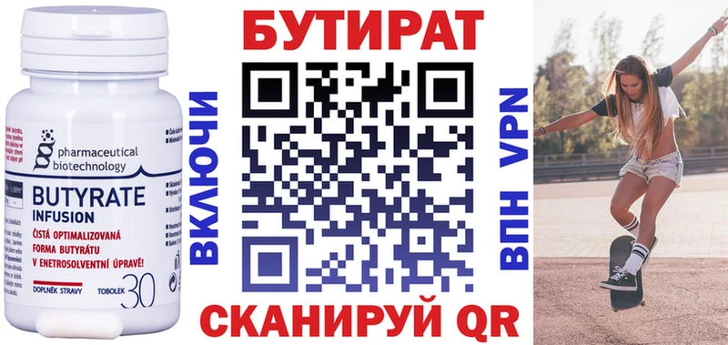 Купить  Нея  БУТИРАТ 99% 
