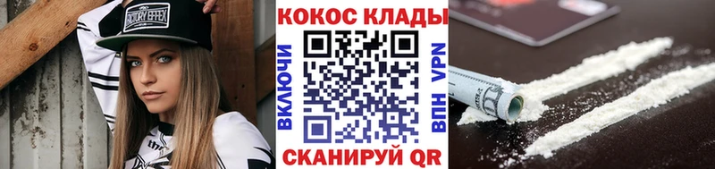 Кокаин 97%  Купить закладки  Нея 