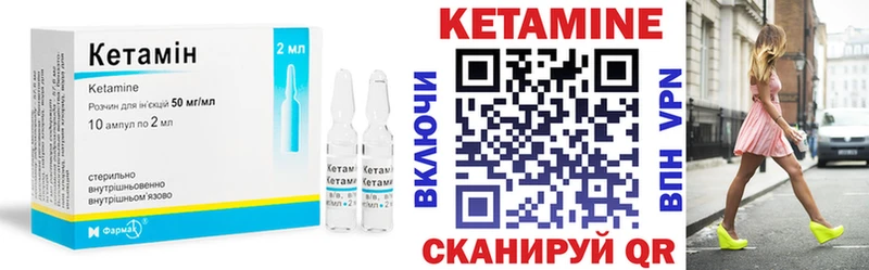 Купить где  Нея  Кетамин VHQ 